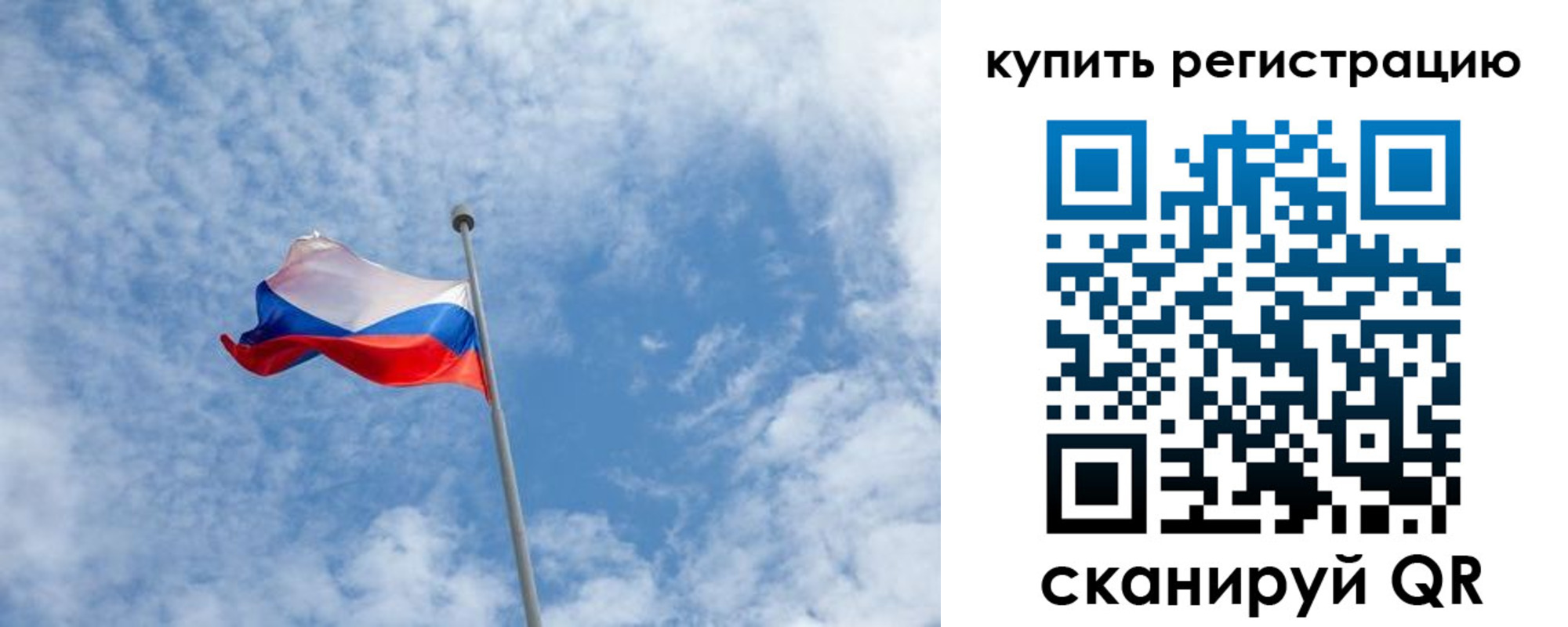 временная регистрация купить в Яровом