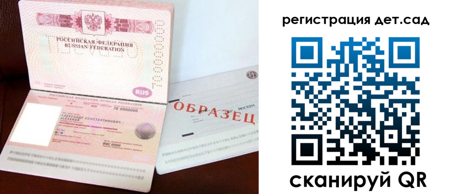 временная регистрация собственник в Яровом