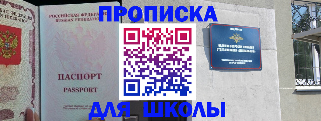 временная регистрация законно в Яровом