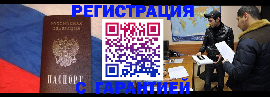 временная регистрация поиск в Яровом